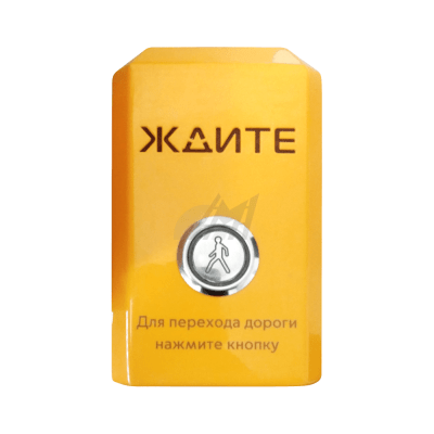 купить табло вызывное пешеходное в Ставрополе